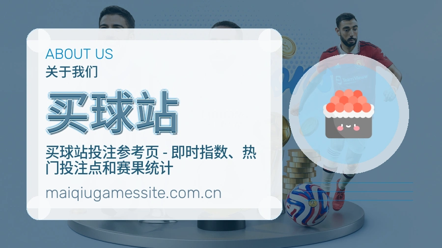 买球站日常体育服务