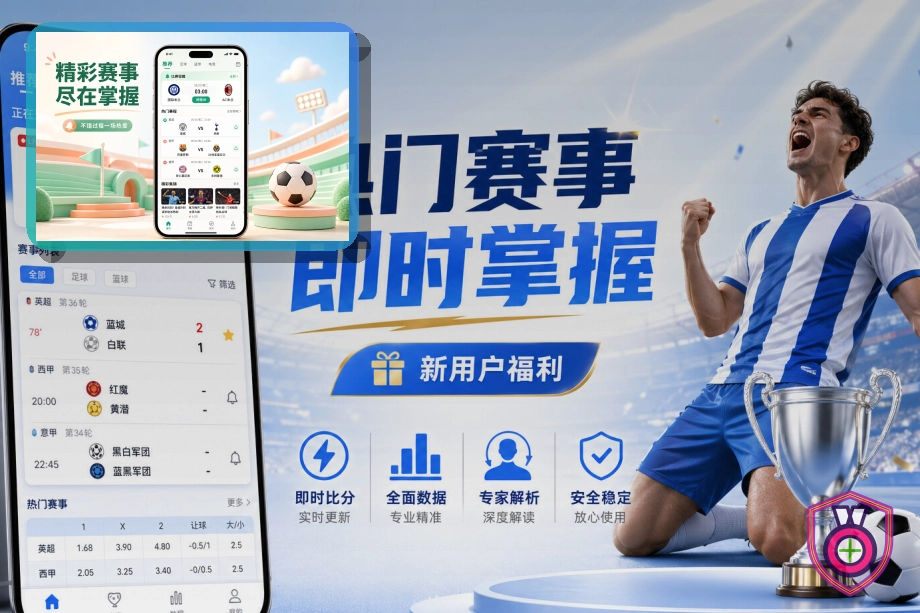 2026美加墨世界杯观赛伴手礼与门票购买指引